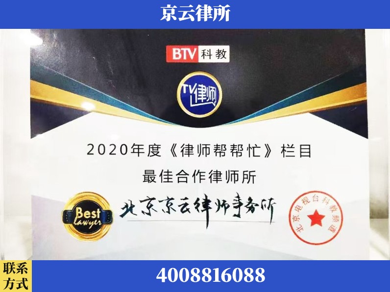 马鞍山-企业拆迁律师