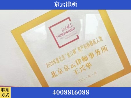 马鞍山-养殖场拆迁律师