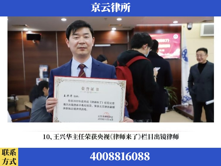 马鞍山-企业征收律师